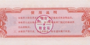 Banknote from China