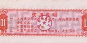 Banknote from China