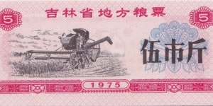 China (Jilin province) 5 units - rice coupon 1975 Banknote