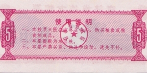 Banknote from China