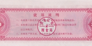 Banknote from China