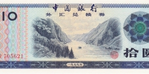 China 10 yuan Foreign Exchange Certificate 1979 Banknote