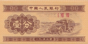 China 1 fen 1953 Banknote