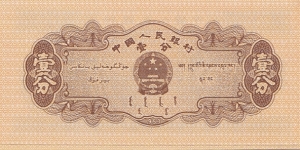 Banknote from China