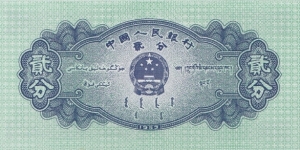 Banknote from China