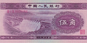 China 5 jiao 1953 Banknote