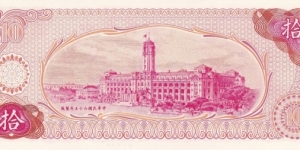 Banknote from Taiwan