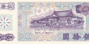 Banknote from Taiwan