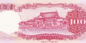 Banknote from Taiwan