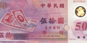 Taiwan 50 yuan 