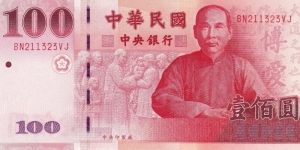 Taiwan 100 yuan 2000 Banknote