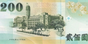 Banknote from Taiwan