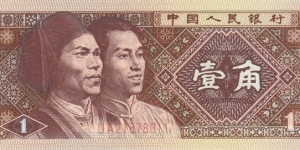 China 1 jiao 1980 Banknote