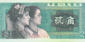 China 2 jiao 1980 Banknote