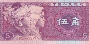 China 5 jiao 1980 Banknote