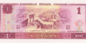 Banknote from China