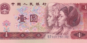 China 1 yuan 1990 Banknote