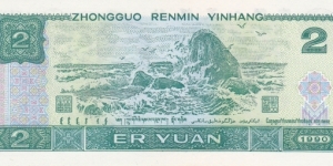 Banknote from China