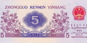 Banknote from China