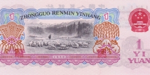 Banknote from China