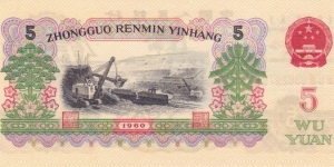 Banknote from China