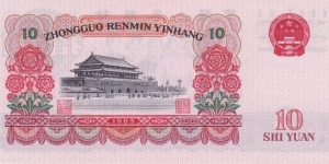 Banknote from China