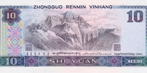 Banknote from China