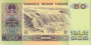 Banknote from China