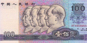 China 100 yuan 1990 Banknote