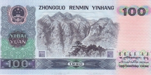 Banknote from China