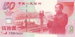 China 50 yuan 1999 