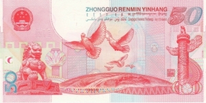 Banknote from China