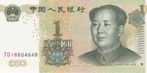 China 1 yuan 1999 Banknote