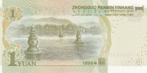 Banknote from China