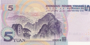 Banknote from China