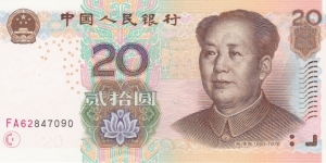 China 20 yuan 2005 Banknote