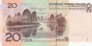 Banknote from China