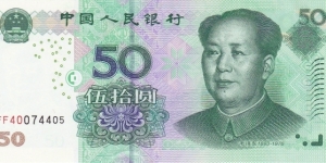 China 50 yuan 2005 Banknote