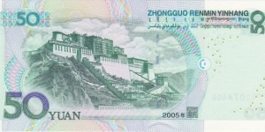 Banknote from China