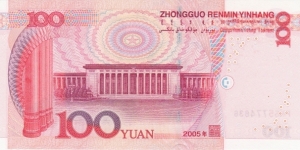 Banknote from China