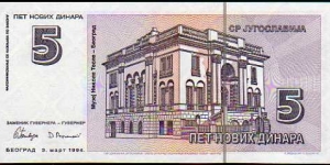 Banknote from Yugoslavia