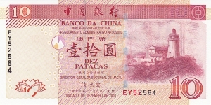 Macau 10 patacas (Bank of China) 2003 Banknote