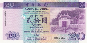 Macau 20 patacas (Bank of China) 1996 Banknote