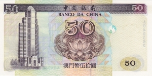 Banknote from Macau