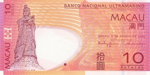 Macau 10 patacas (Banco Nacional Ultramarino) 2005 Banknote