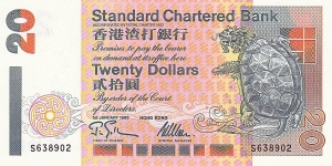 Hong Kong 20 HK$ (Standard Chartered Bank) 1995 {1993-2002 Mythical Animals/blossom series}
 Banknote