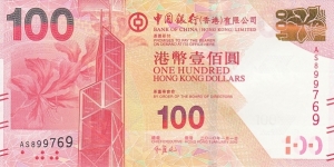 Hong Kong 100 HK$ (Bank of China) 2010 Banknote