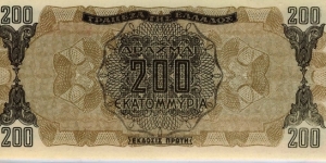 Banknote from Greece