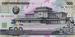 North Korea 500 won 2007 Banknote