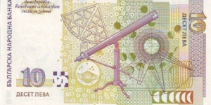 Banknote from Bulgaria